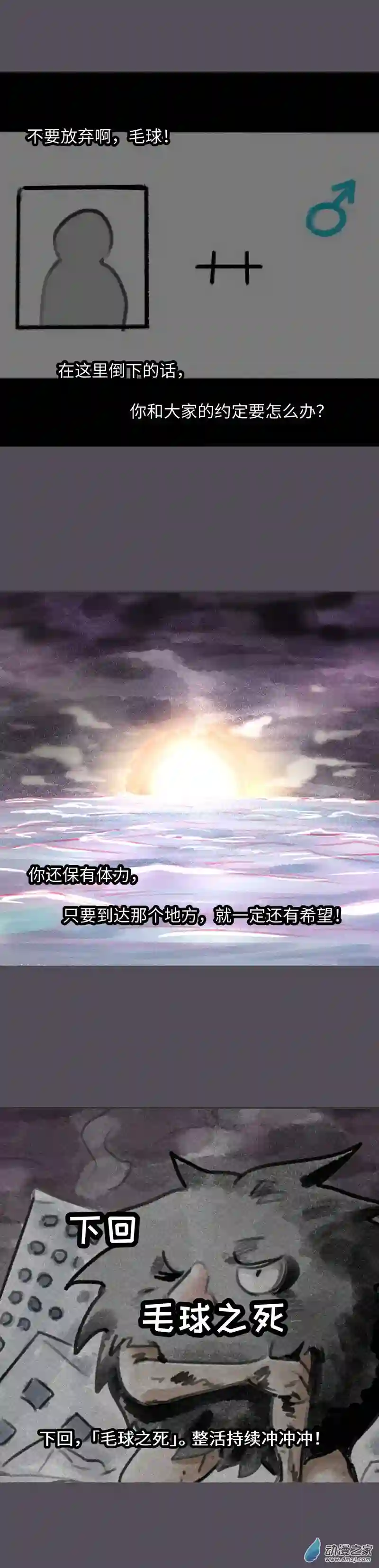 纯白世界05 第五话