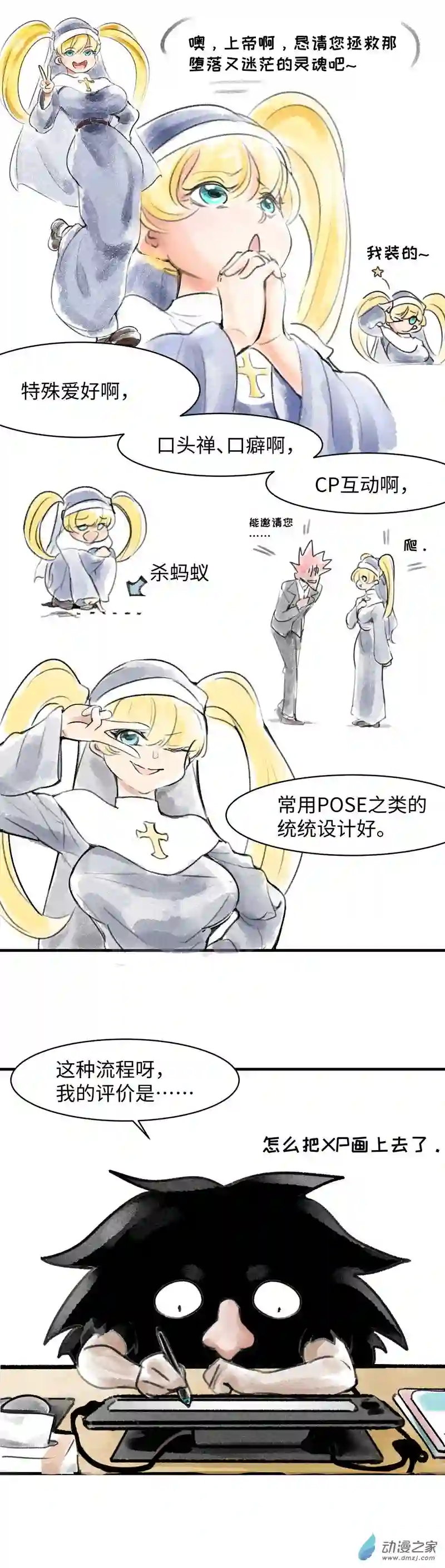 纯白世界05 第五话