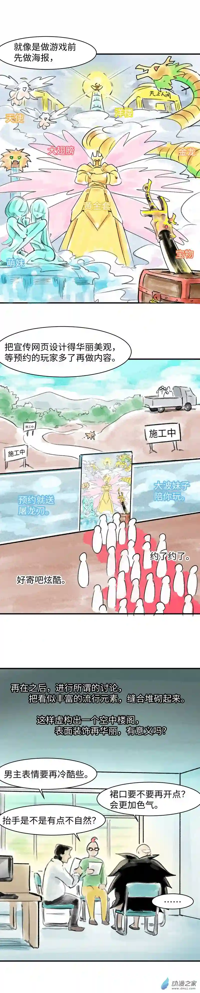 纯白世界05 第五话