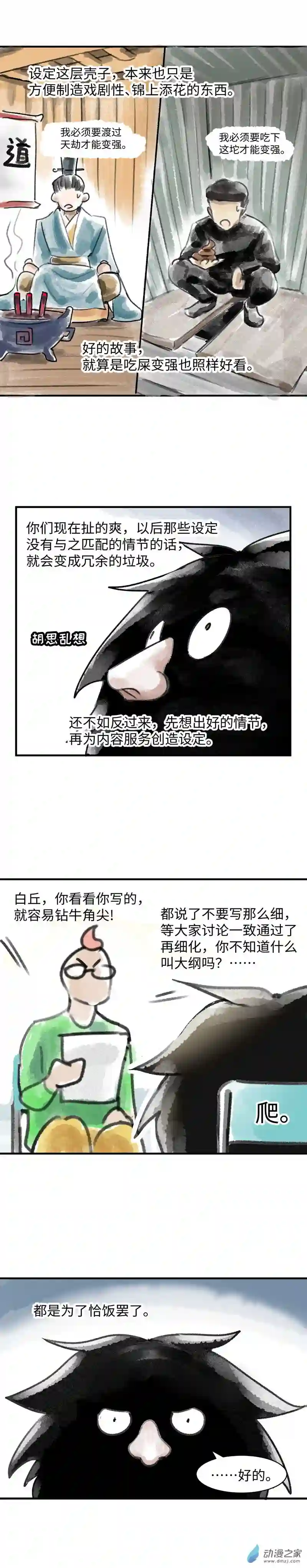 纯白世界05 第五话