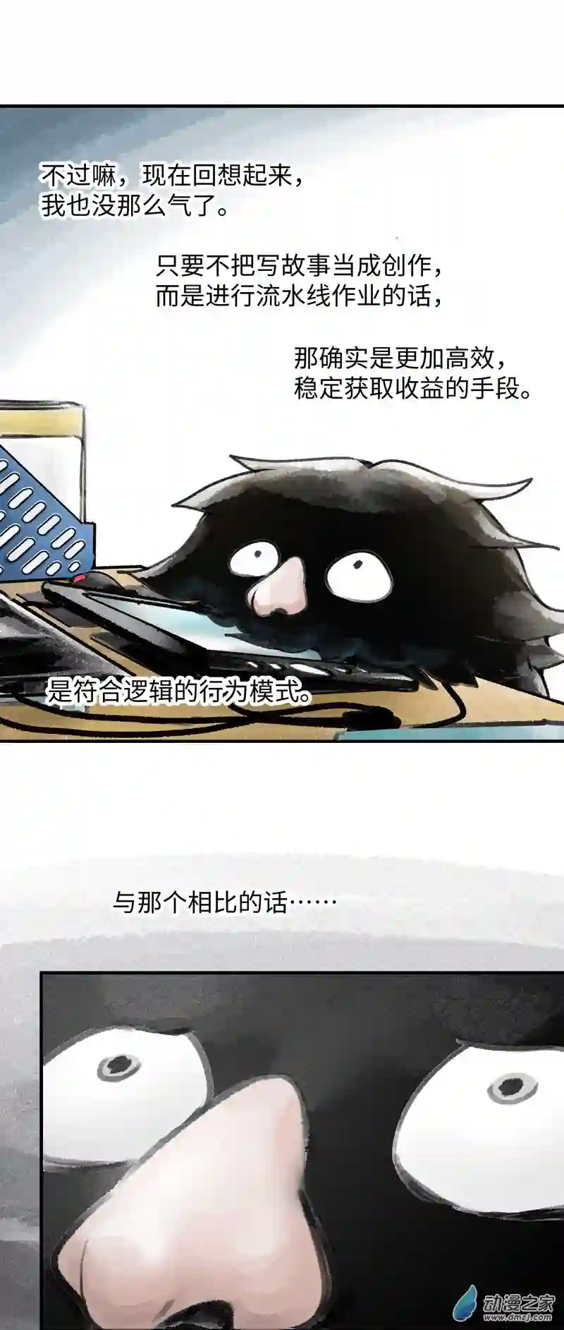 纯白世界05 第五话