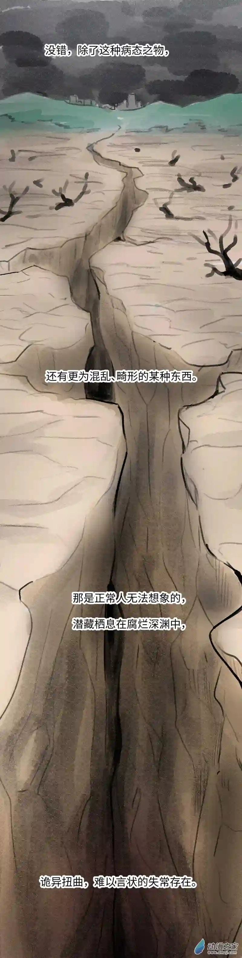 纯白世界05 第五话