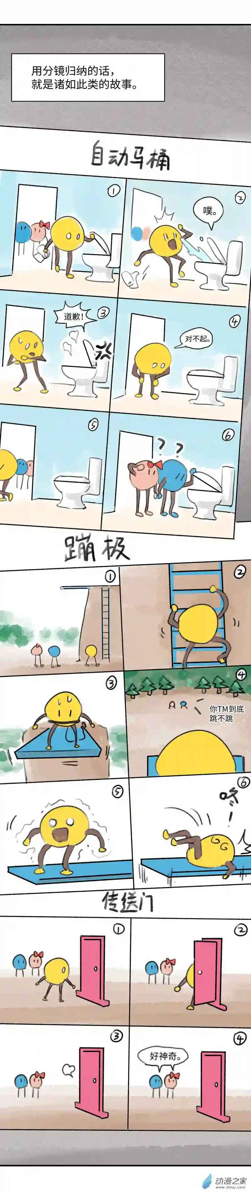 纯白世界06 渊下（一）
