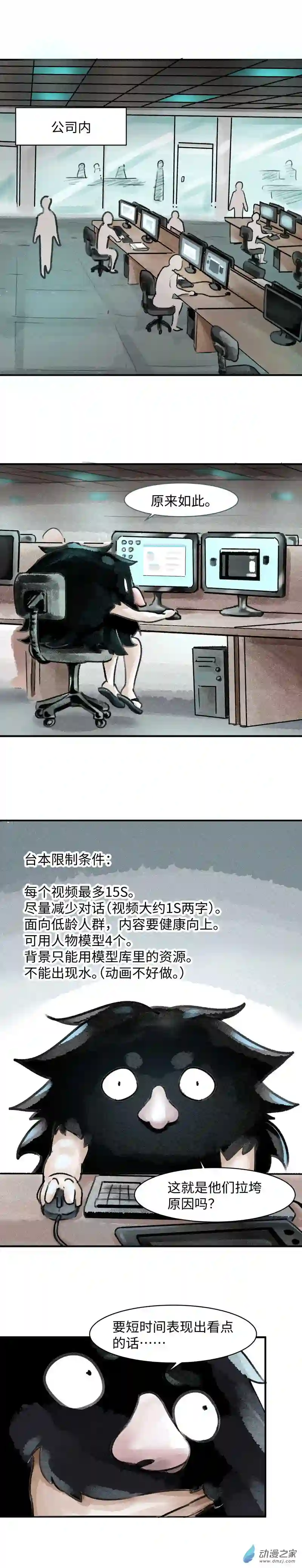 纯白世界06 渊下（一）