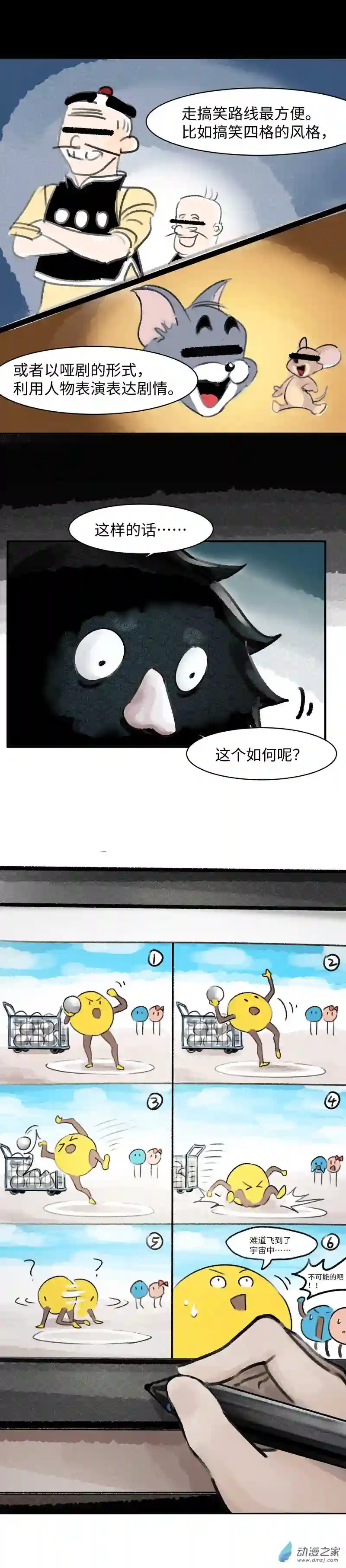 纯白世界06 渊下（一）