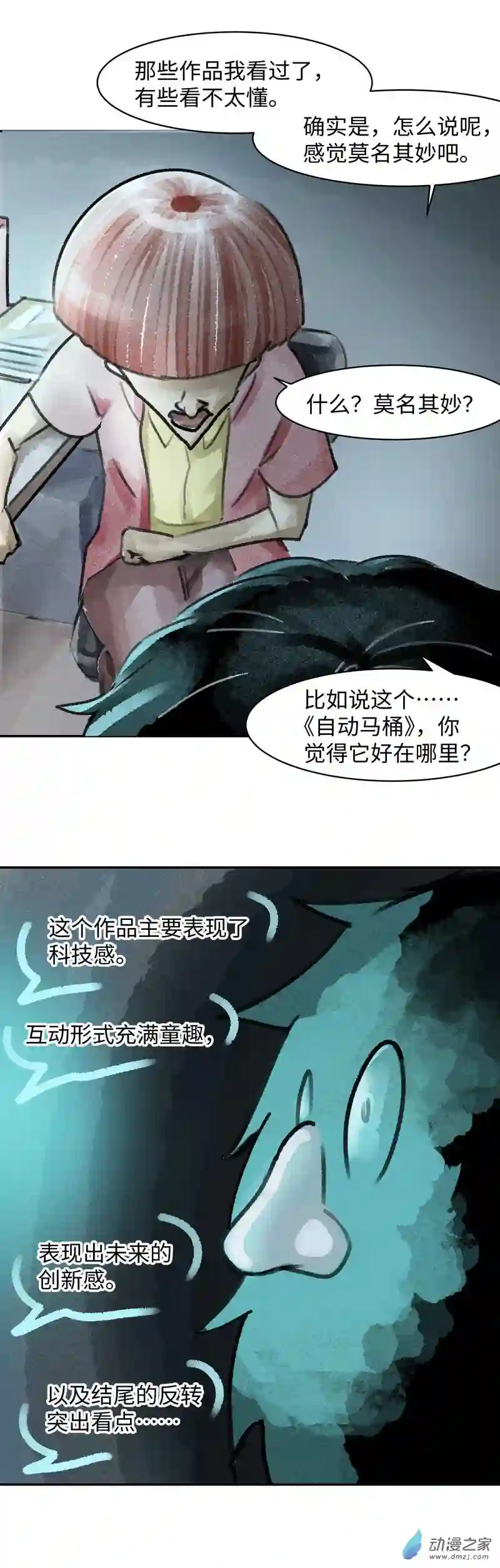 纯白世界06 渊下（一）