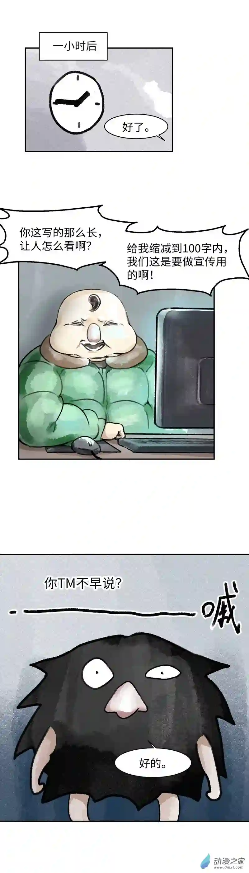 纯白世界07 渊下（二）