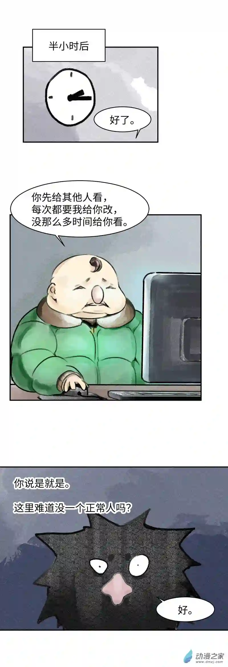 纯白世界07 渊下（二）