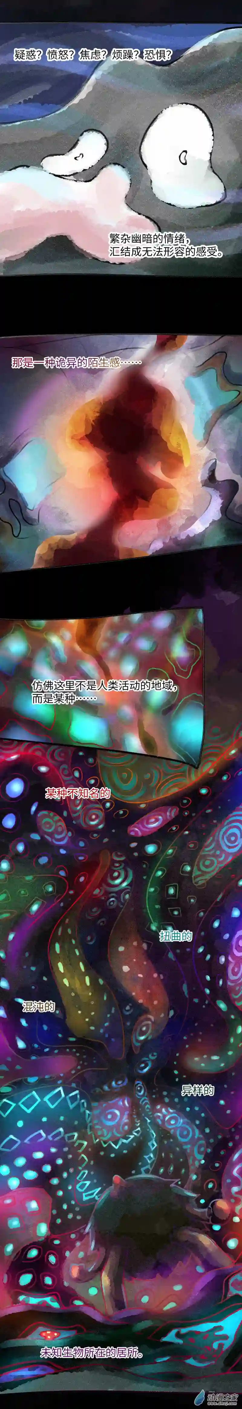 纯白世界07 渊下（二）