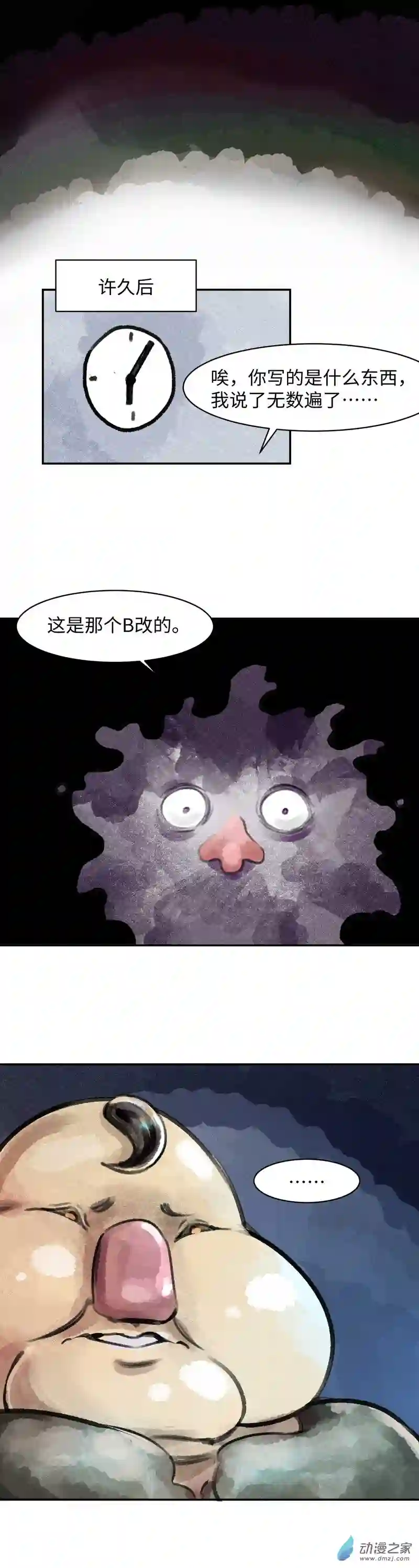 纯白世界07 渊下（二）