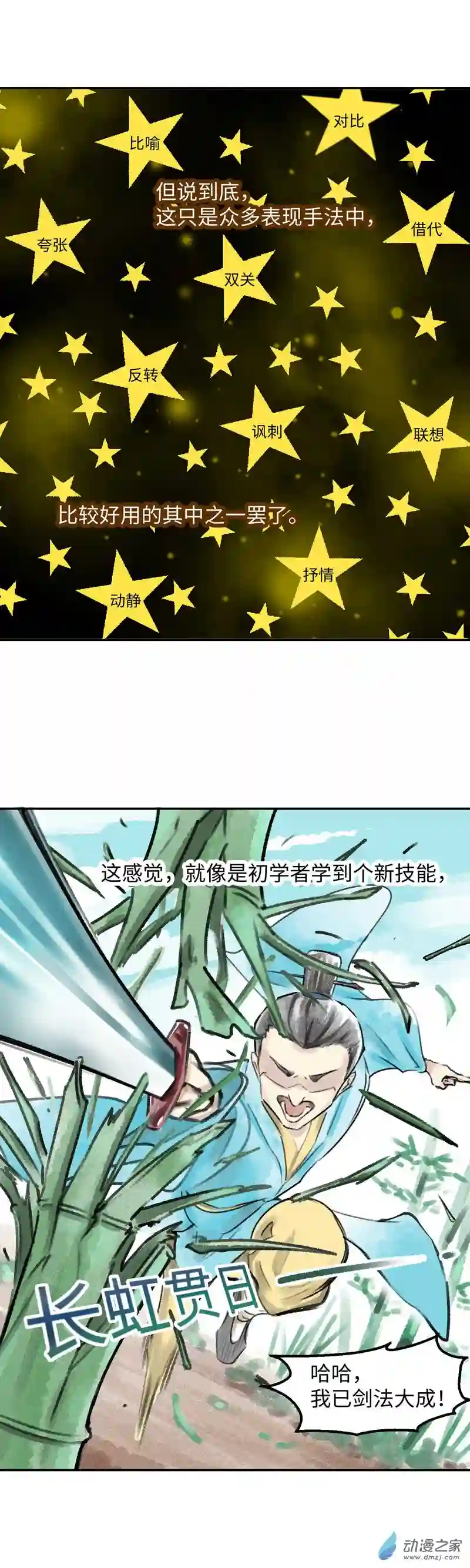 纯白世界08 渊下（三）