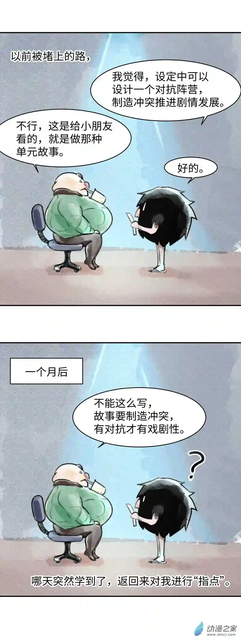 纯白世界08 渊下（三）