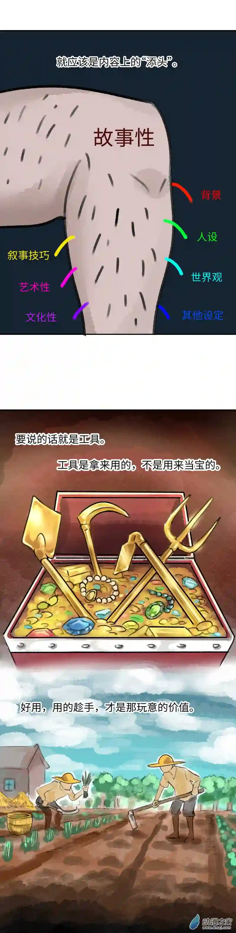 纯白世界08 渊下（三）