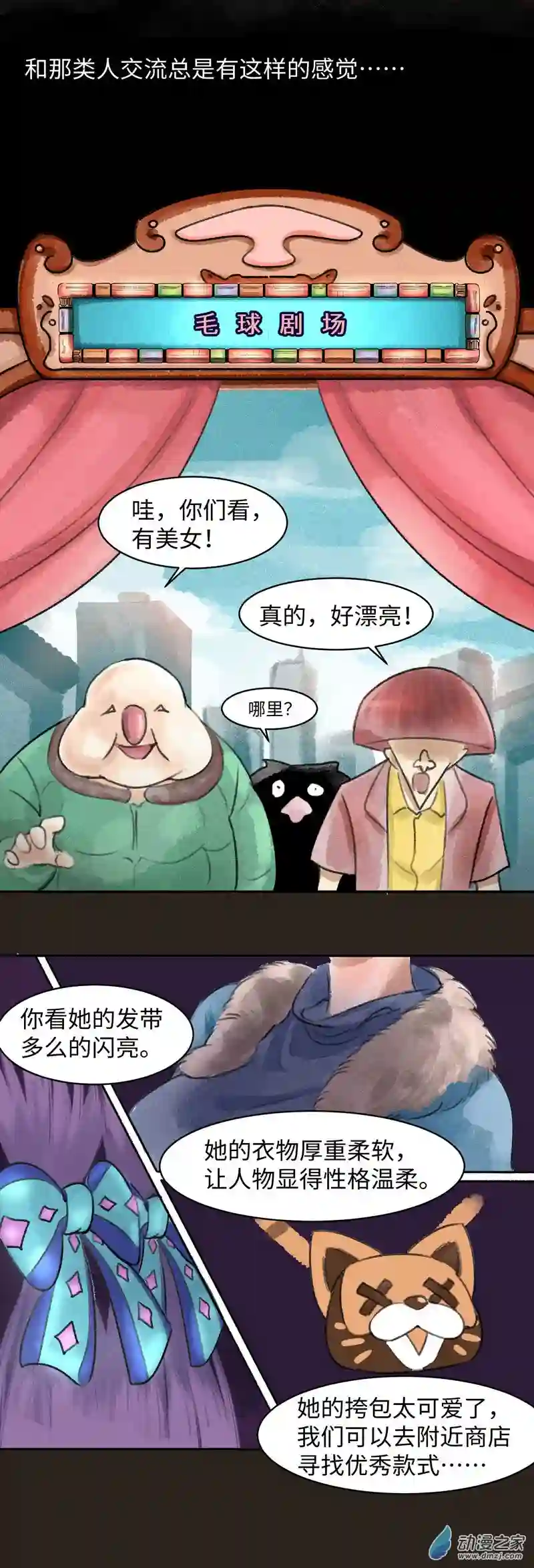 纯白世界08 渊下（三）