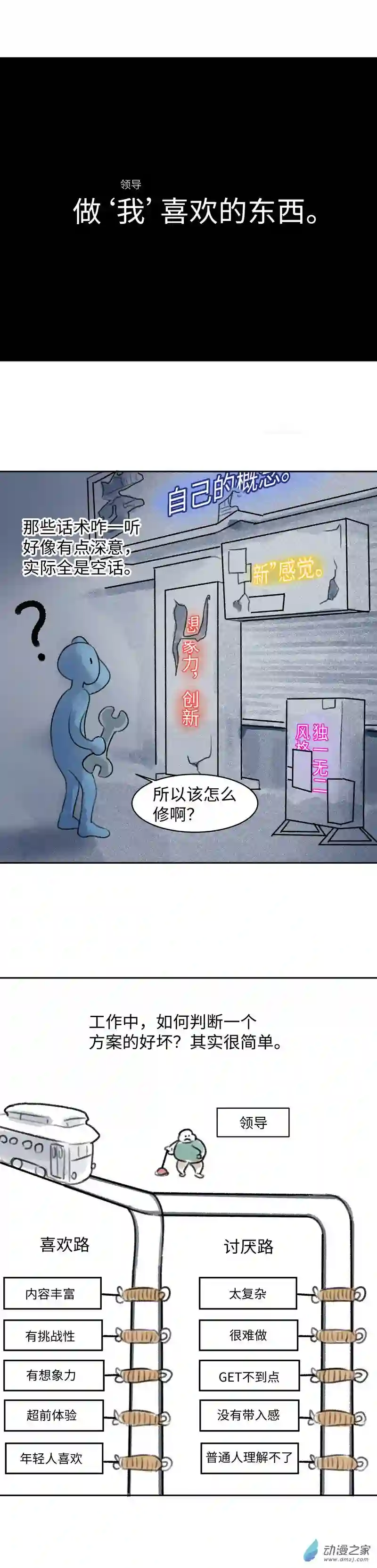 纯白世界09 渊下（四）