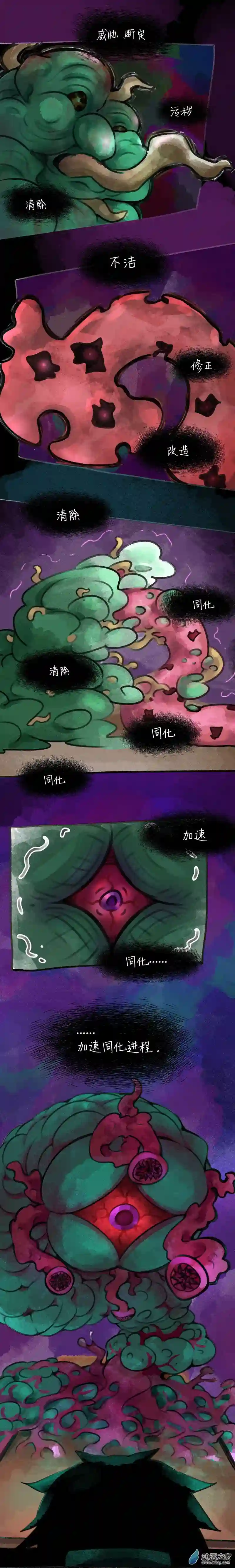 纯白世界09 渊下（四）