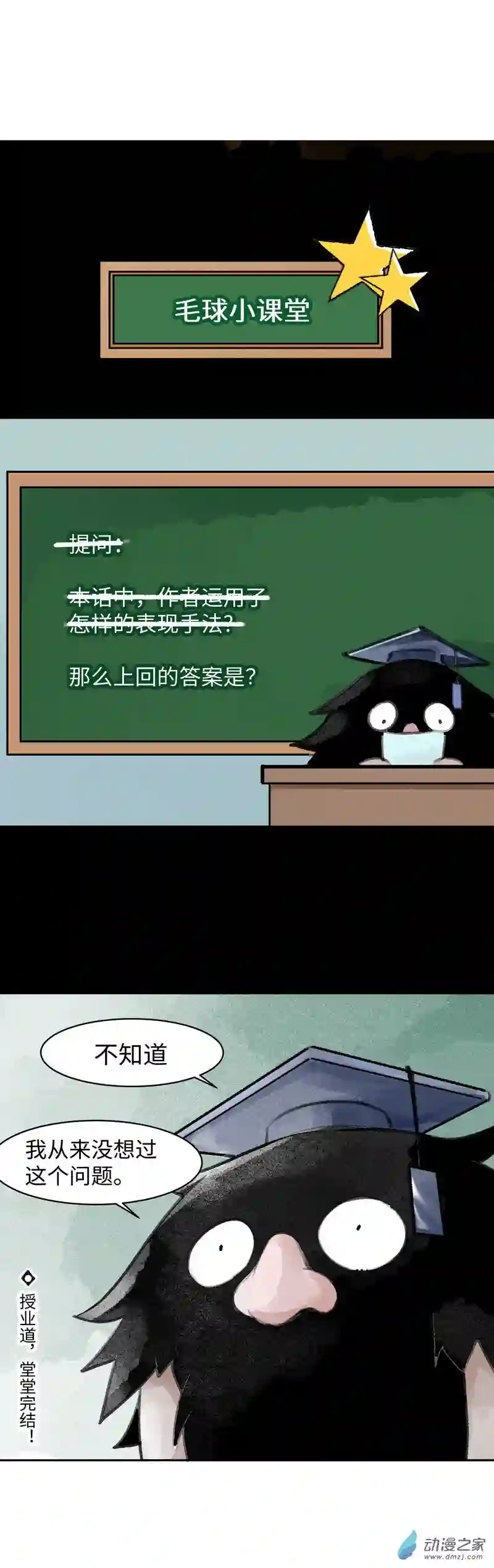 纯白世界09 渊下（四）