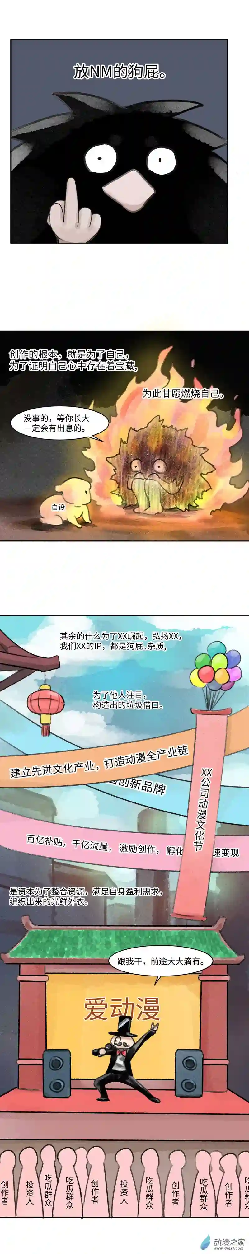 纯白世界09 渊下（四）