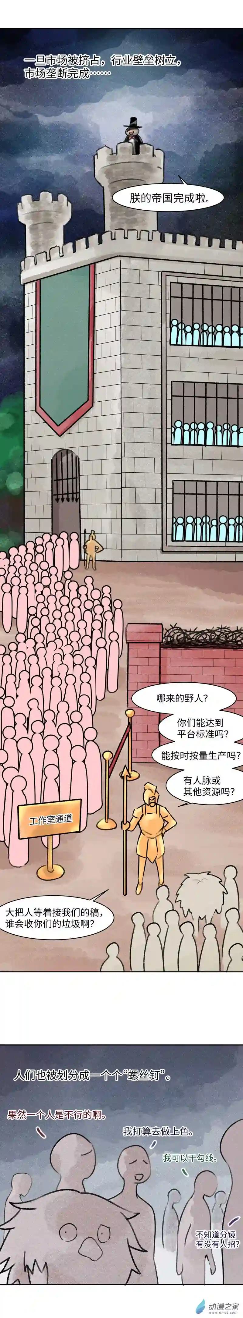 纯白世界09 渊下（四）