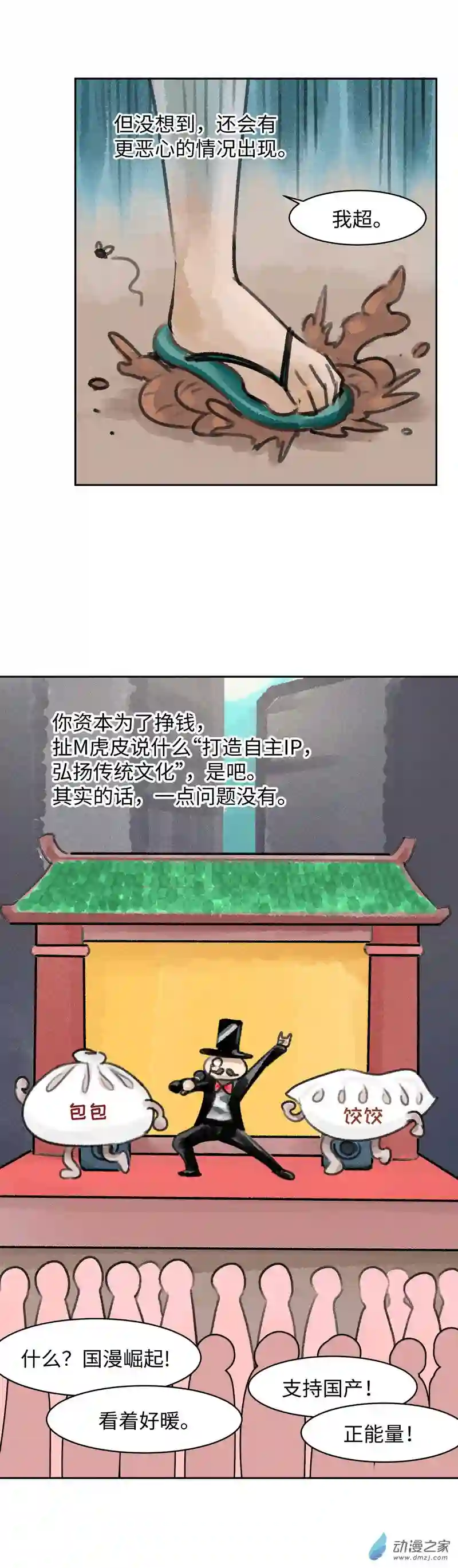 纯白世界09 渊下（四）