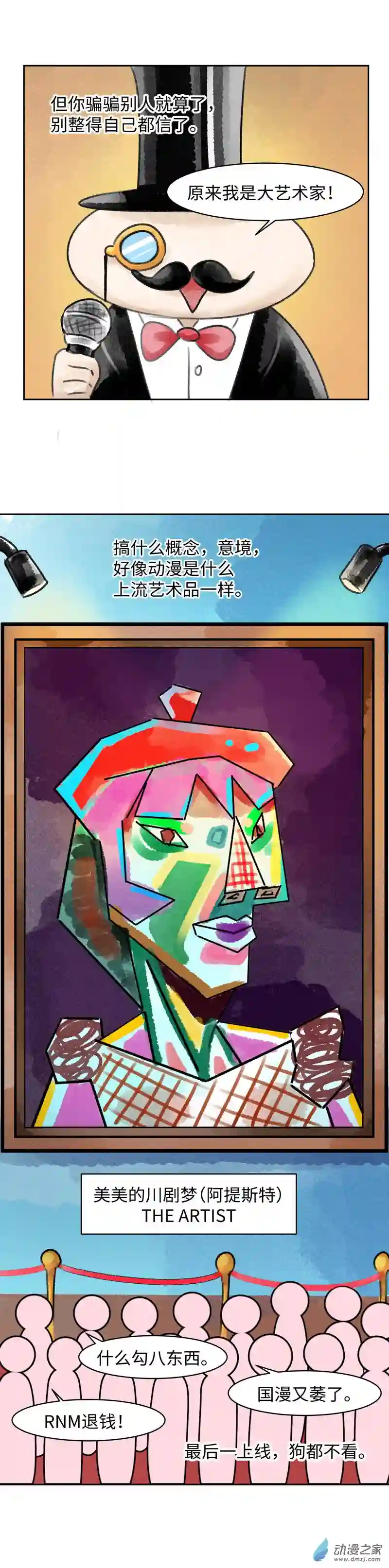 纯白世界09 渊下（四）