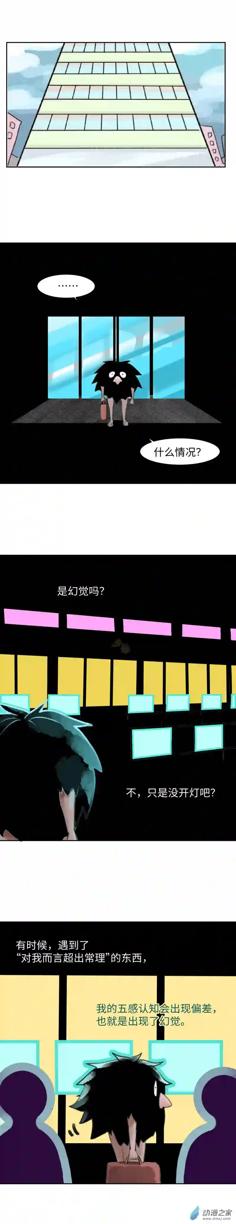 纯白世界10 渊下（五）