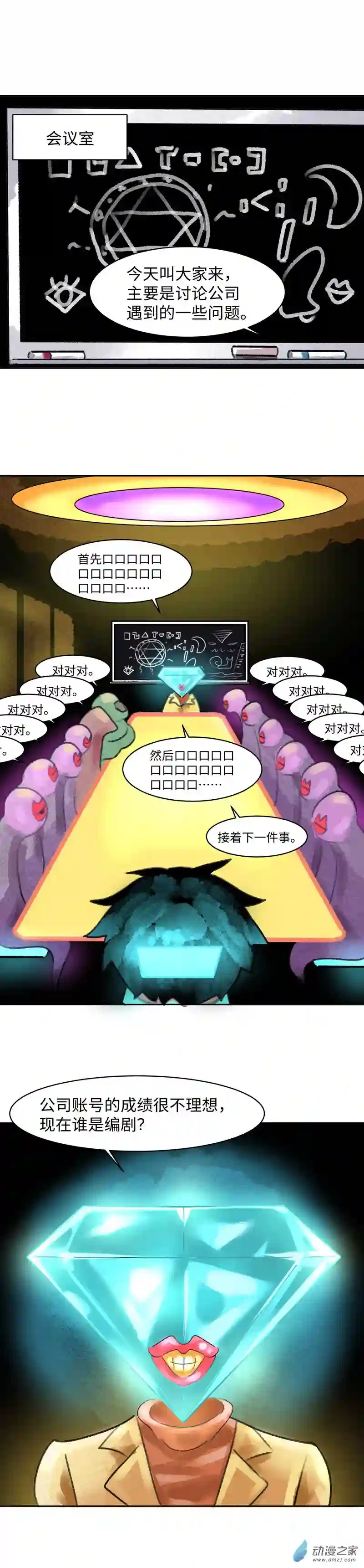 纯白世界11 渊下（六）