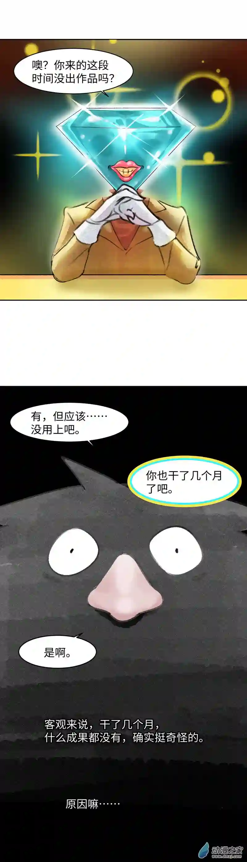 纯白世界11 渊下（六）