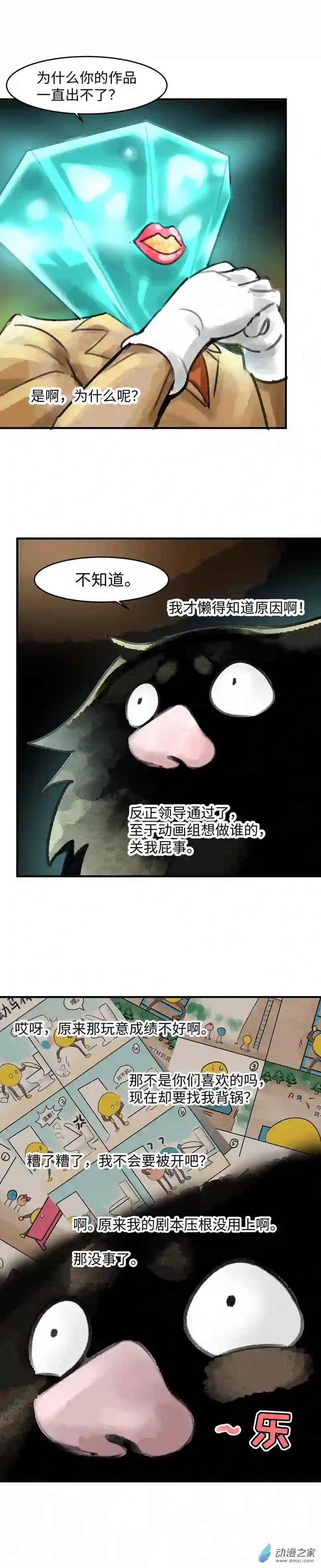 纯白世界11 渊下（六）