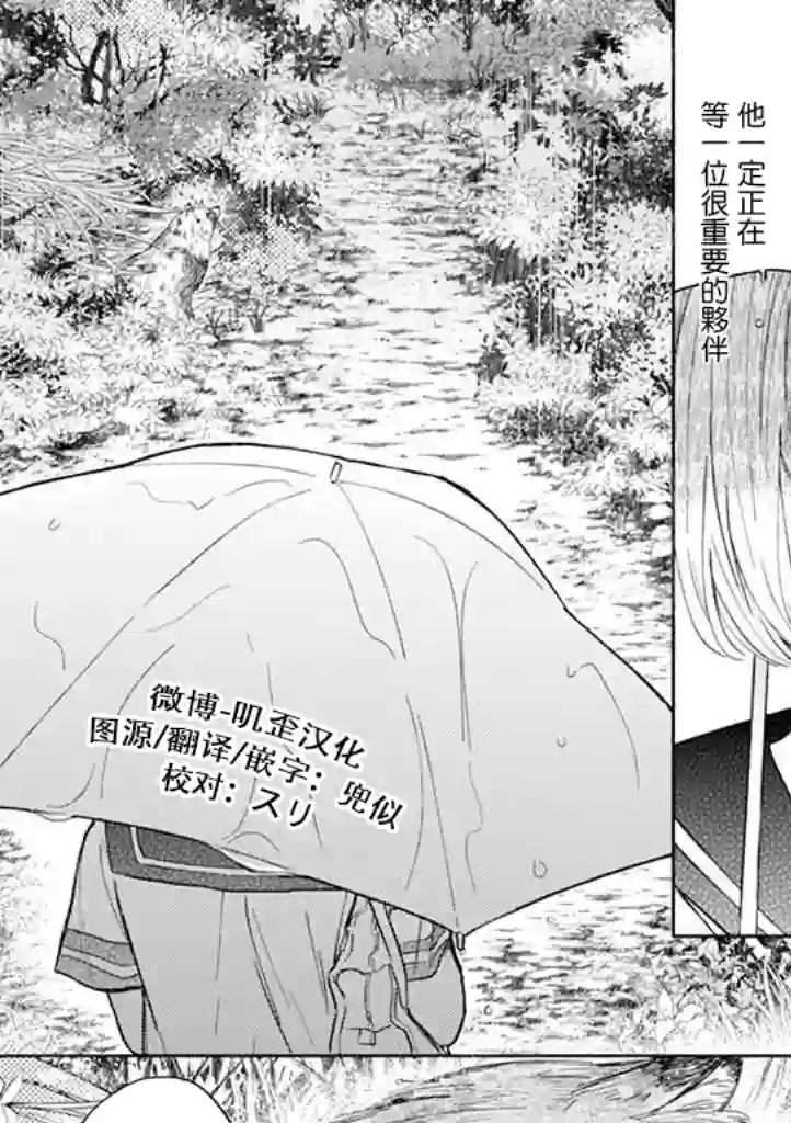 狸猫恋。第01话