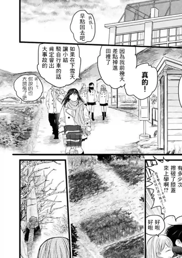 狸猫恋。第01话