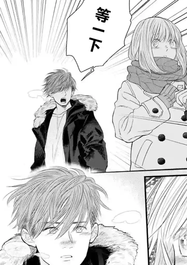 狸猫恋。第01话