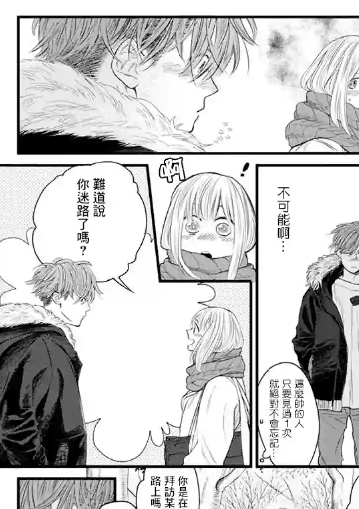 狸猫恋。第01话