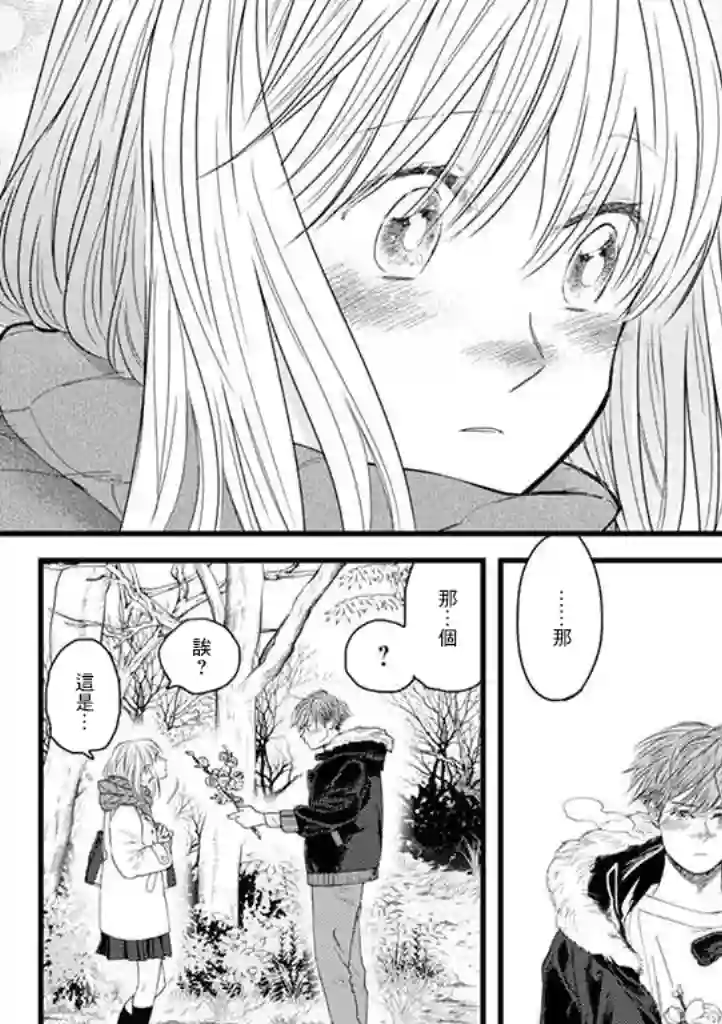 狸猫恋。第01话