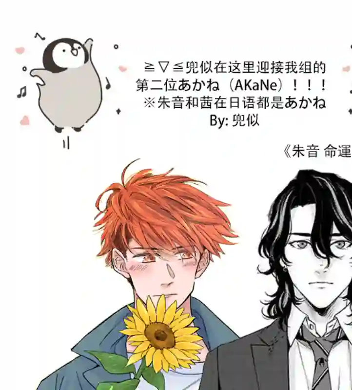 狸猫恋。第01话