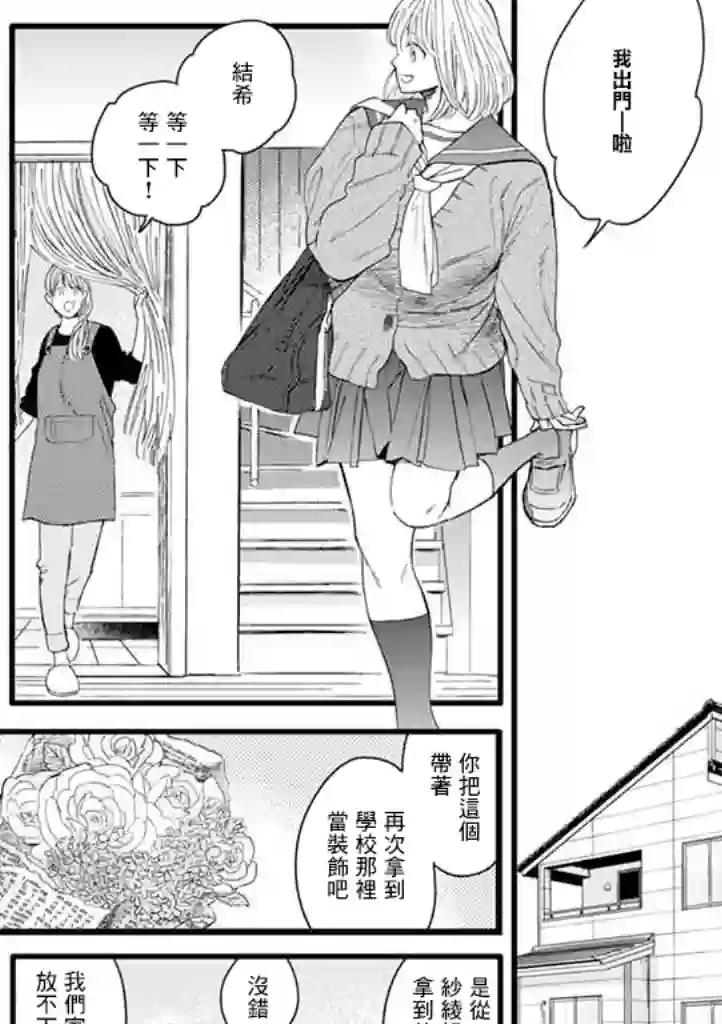 狸猫恋。第01话