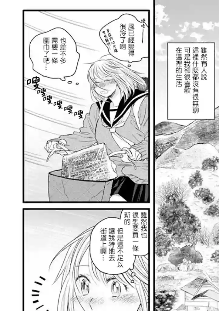 狸猫恋。第01话