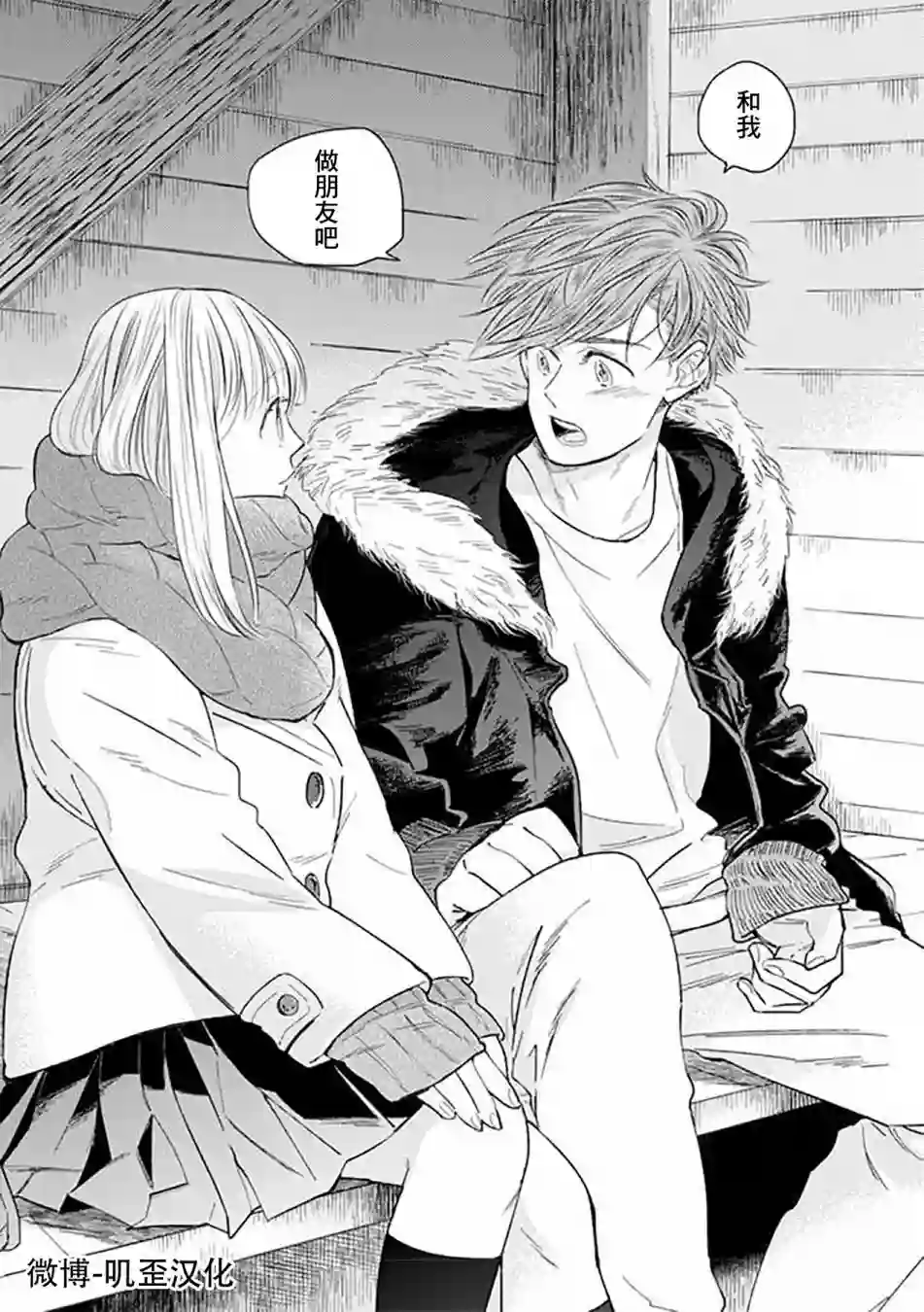 狸猫恋。第02话