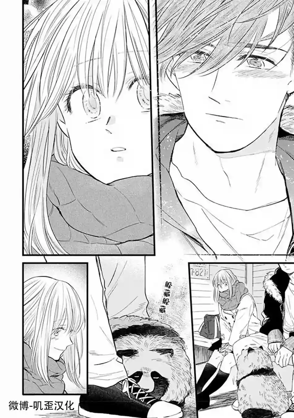 狸猫恋。第02话