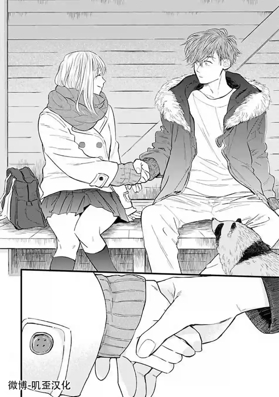 狸猫恋。第02话