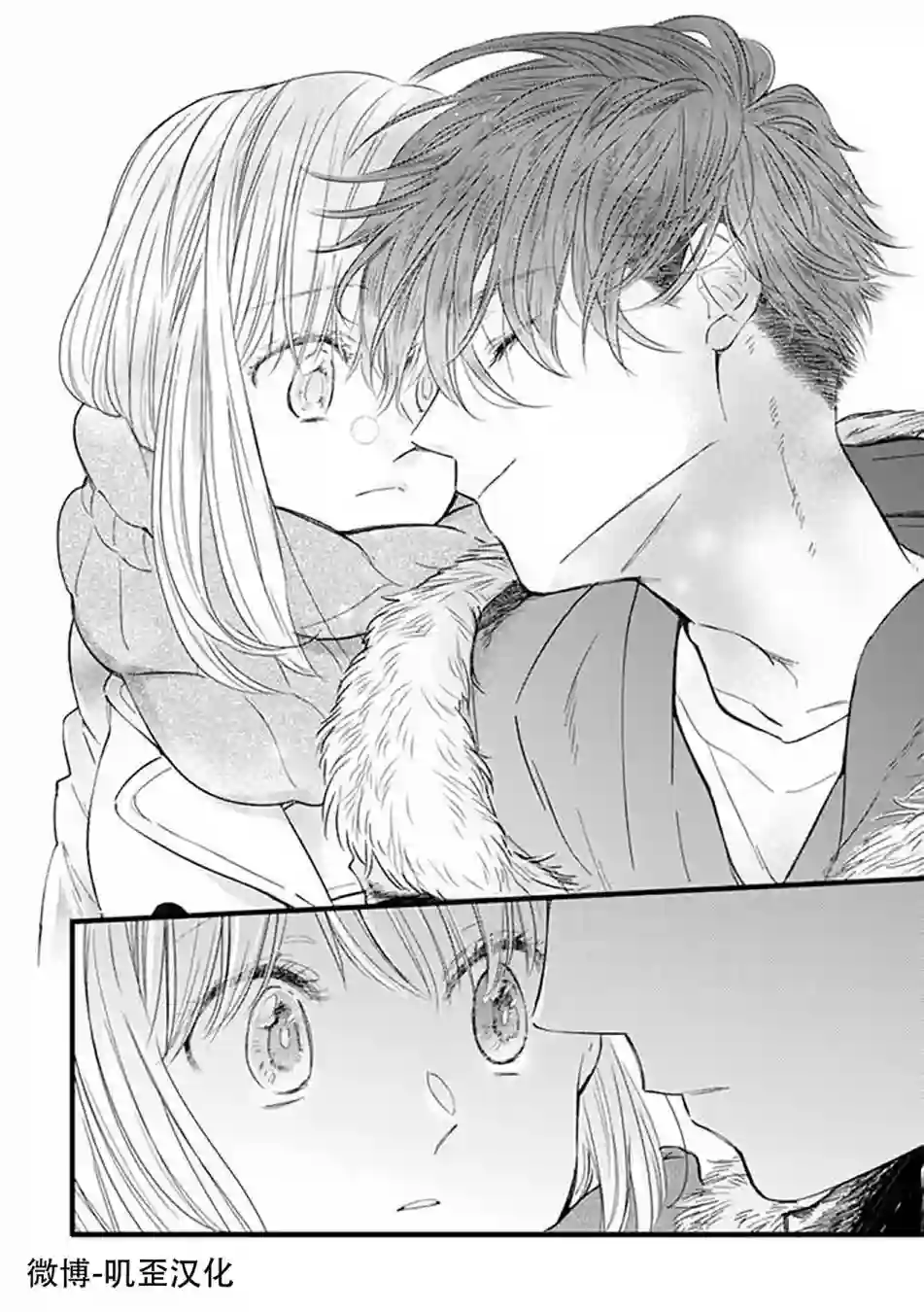 狸猫恋。第02话