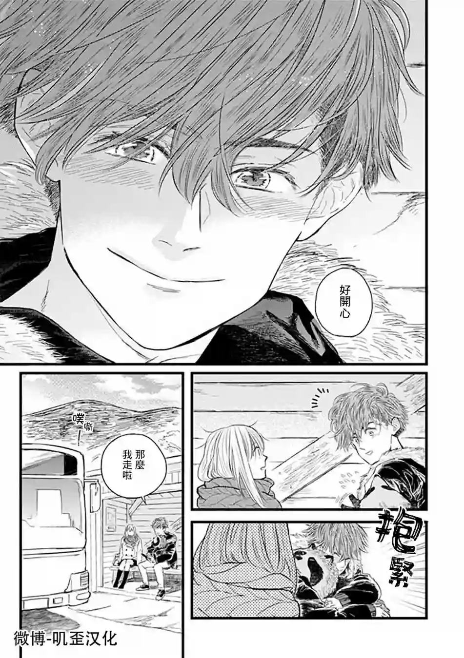 狸猫恋。第02话