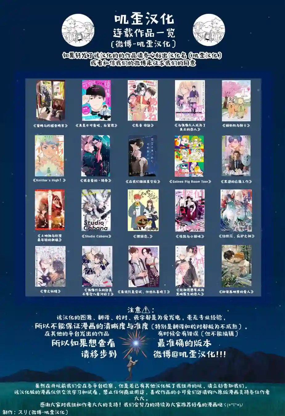 狸猫恋。第02话