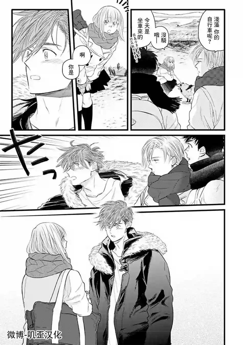 狸猫恋。第02话