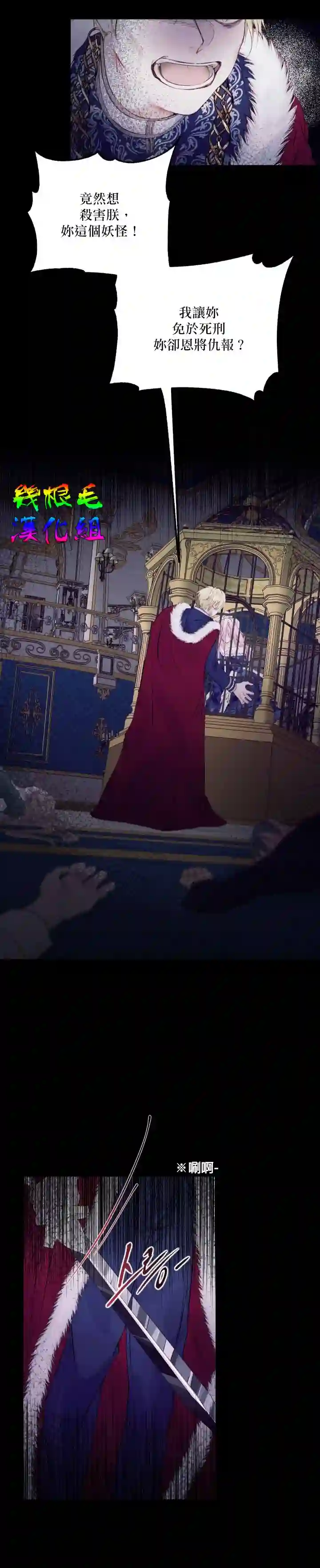 成为了反派的契约家人第01话