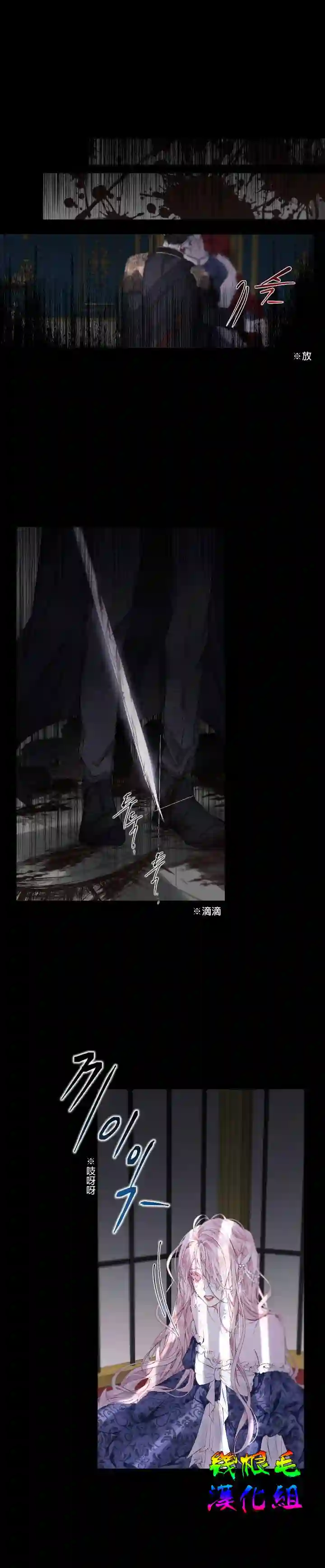 成为了反派的契约家人第01话