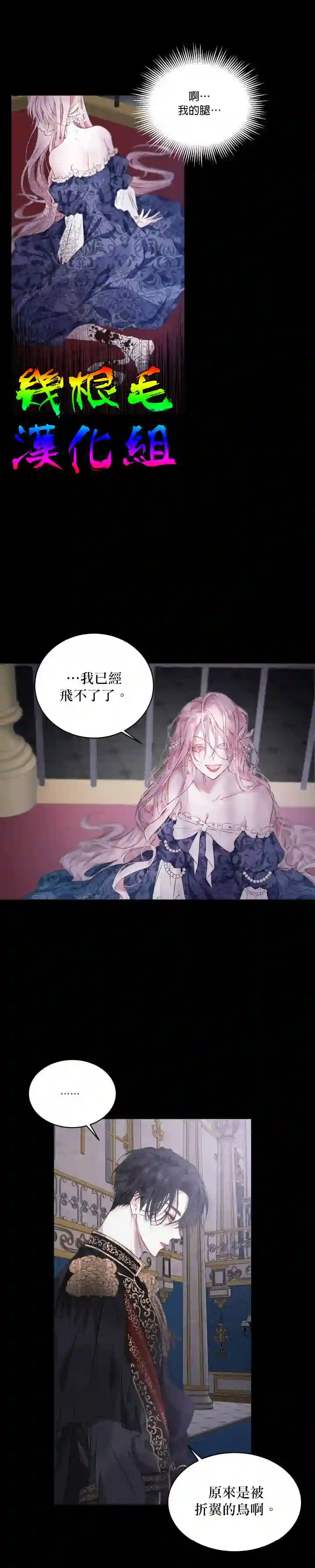 成为了反派的契约家人第01话