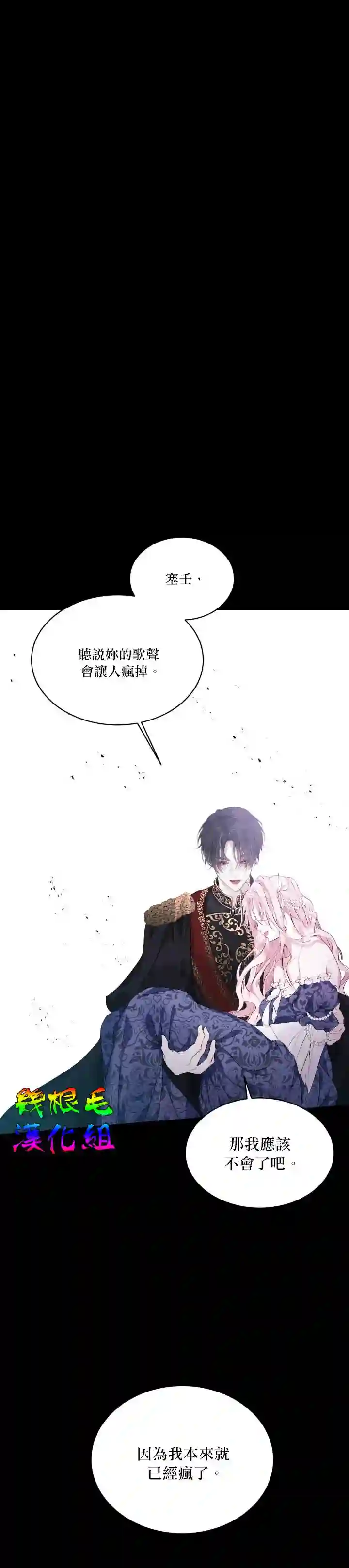 成为了反派的契约家人第01话