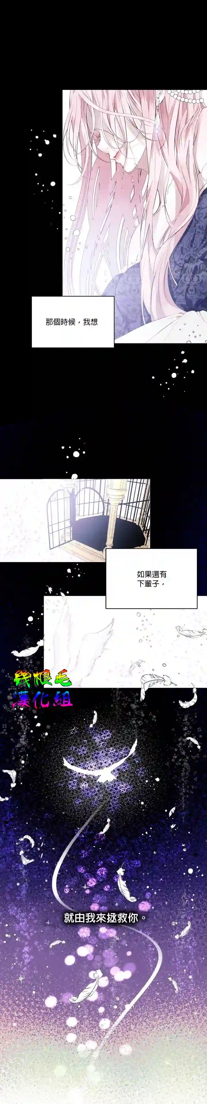 成为了反派的契约家人第01话