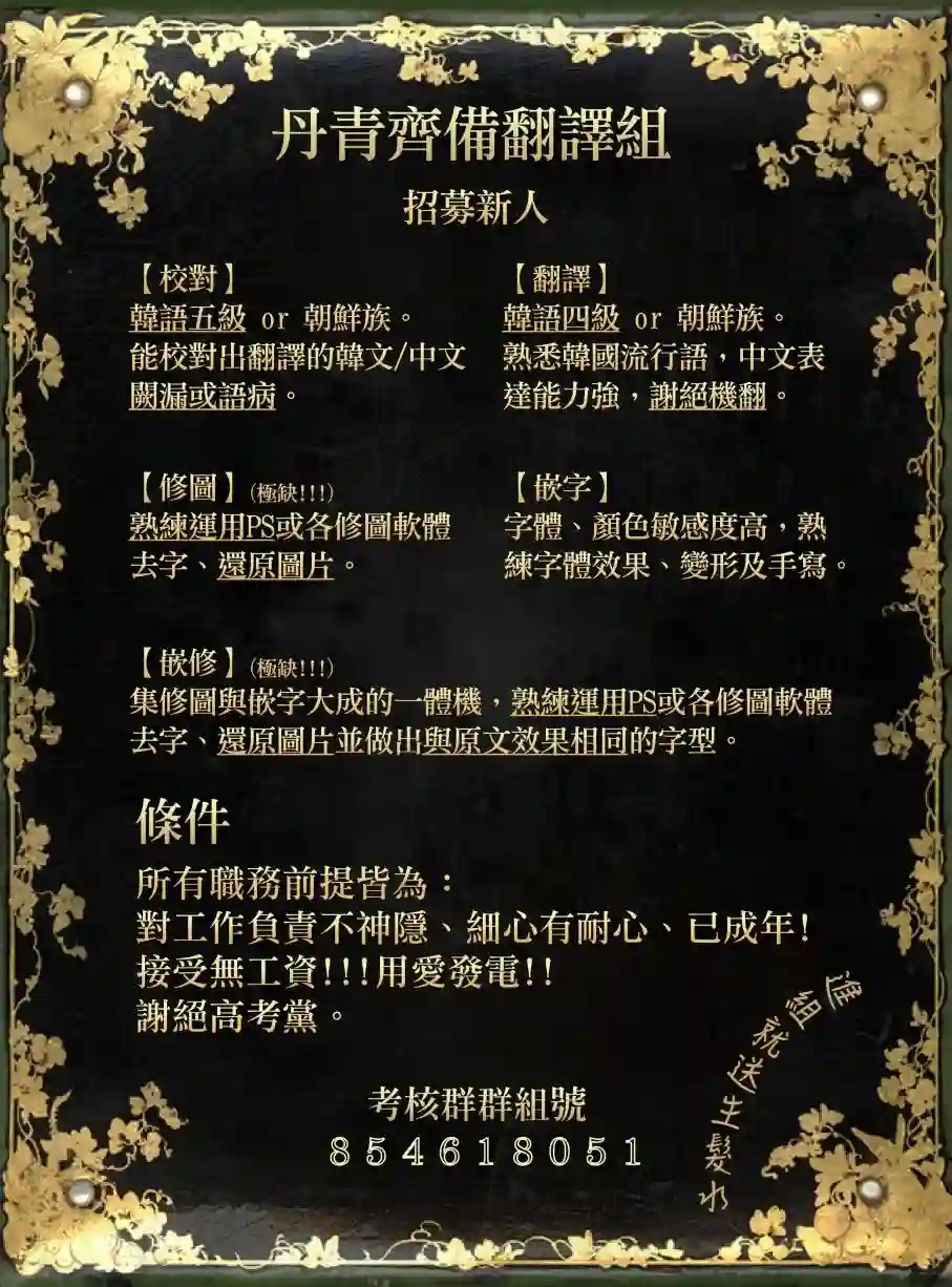 成为了反派的契约家人第01话